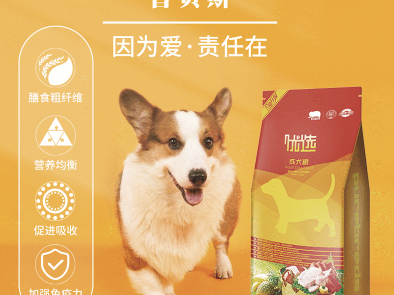 Premium Dog Food